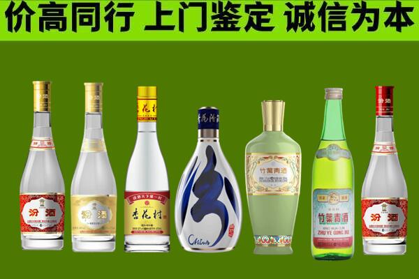 通许县回收汾酒怎么报价